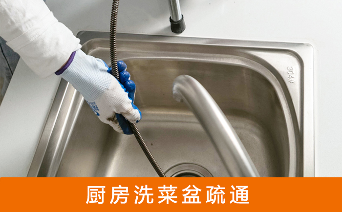 南雄洗菜池疏通